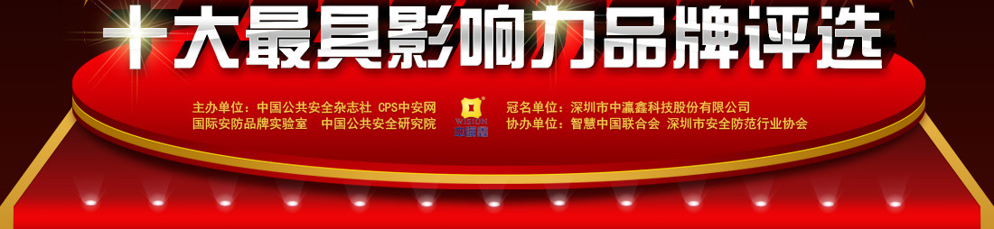 十大品牌