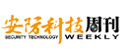 安防科技周刊