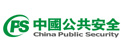 公共安全杂志