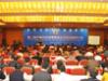 中国安防报警服务业发展战略研讨会