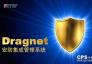 ATW Dragnet安防智能化管理集成平台系统软件