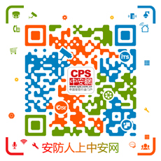 CPS中安网ITS深圳智能交通展赞助方案 超强推广1+1>2