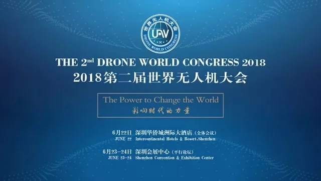 第二届全球无人机贡献奖和UAV金狮奖名单新鲜出炉