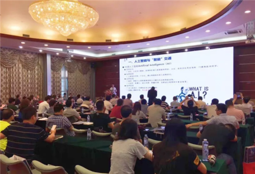 中国论坛（国际）城市智能交通论坛在深举办