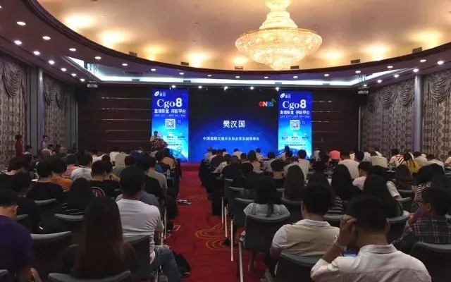 第十四届中国卫星导航与位置服务运营商大会